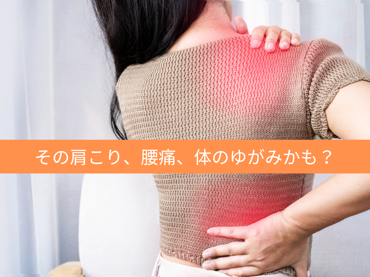 【肩こり・腰痛・不眠・冷えに】全身の巡りが劇的変化◎更年期リカバリー整体