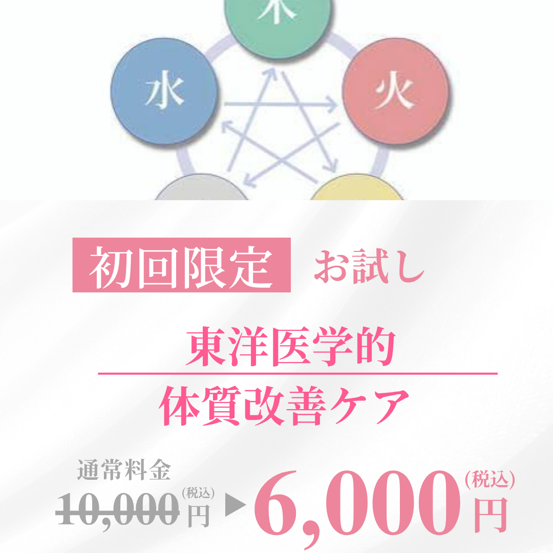疲れが取れない… なんだか毎日がどんより重たい… そんな40代以上の女性に【リカバリーケア50分】